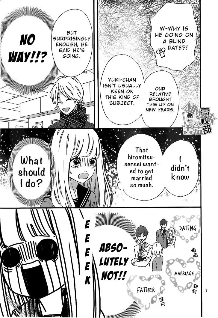 Sensei Kunshu Chapter 11 8